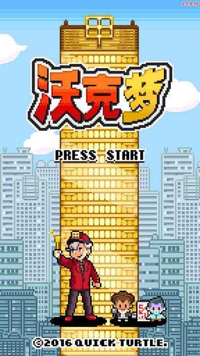 沃克夢(mèng)市民怪獸 游戲