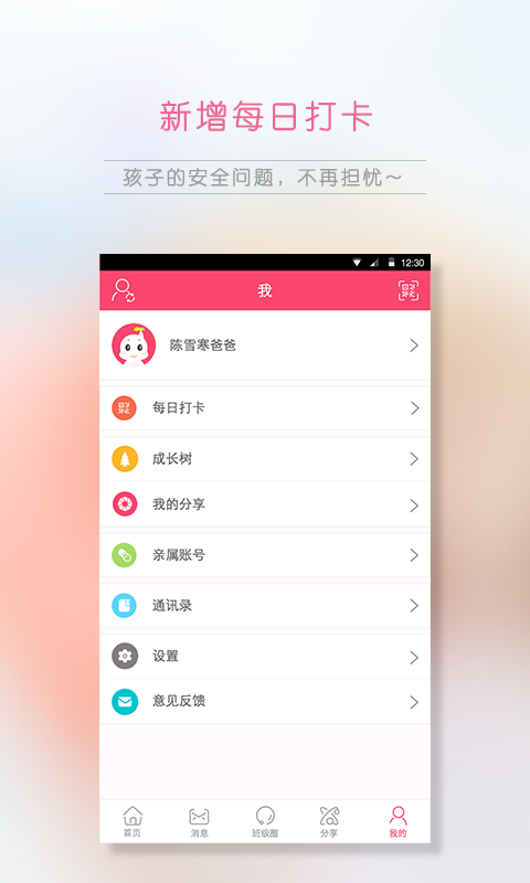 笨笨樂園