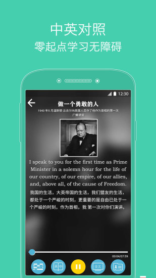 飛翼英語