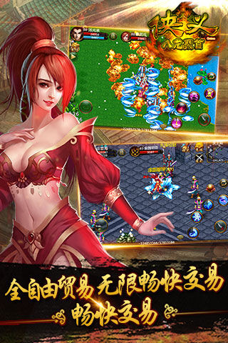 俠義OL 游戲