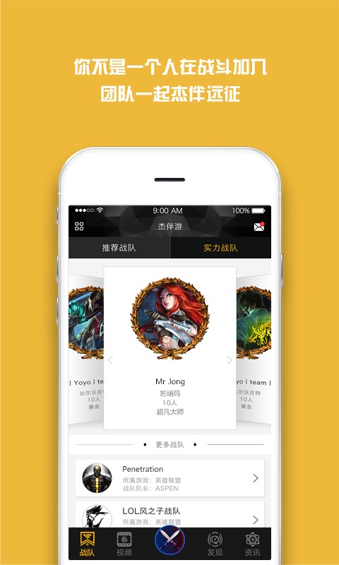 杰伴游