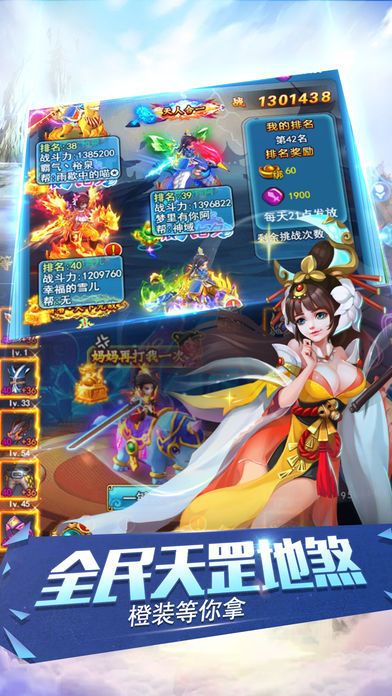 夢道仙途