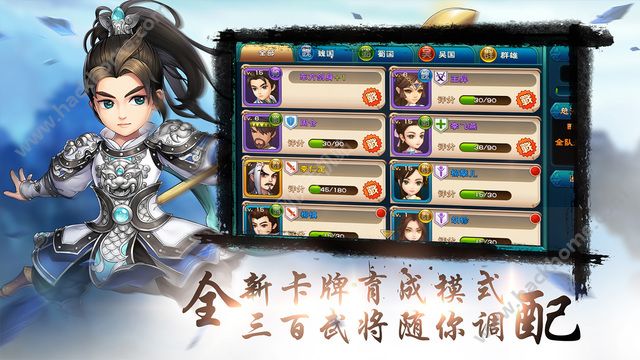 武神趙云傳