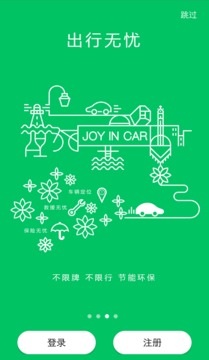 響響租車
