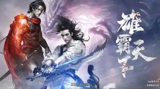 雄霸風云