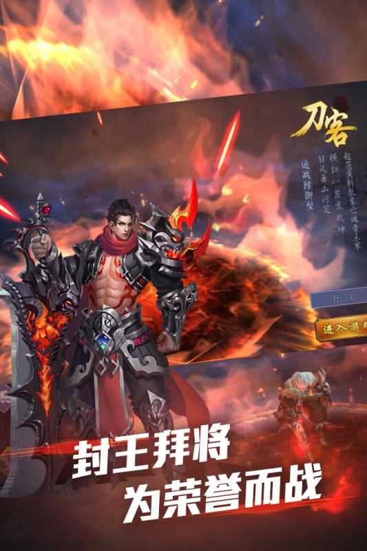 擇天記手游 九游版