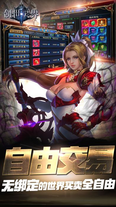 創(chuàng)世靈界