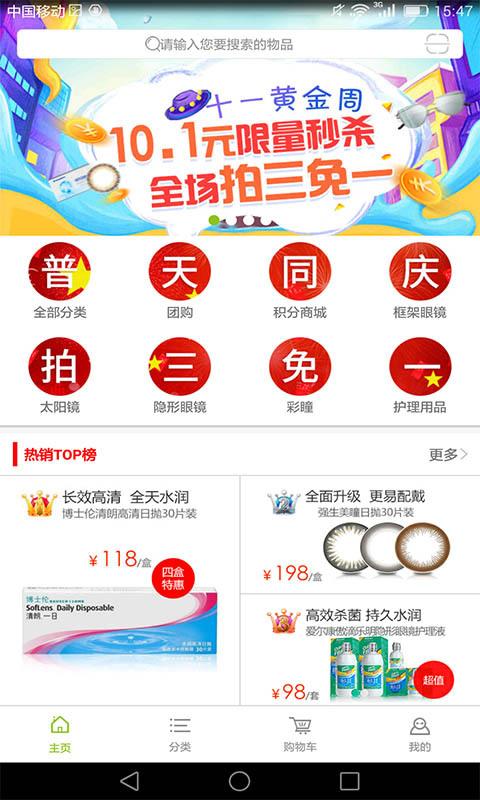 可得眼鏡