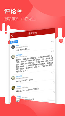 國(guó)搜頭條