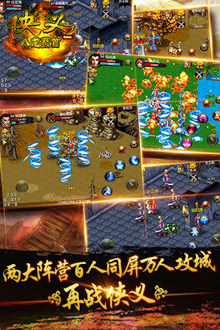 俠義OL 游戲