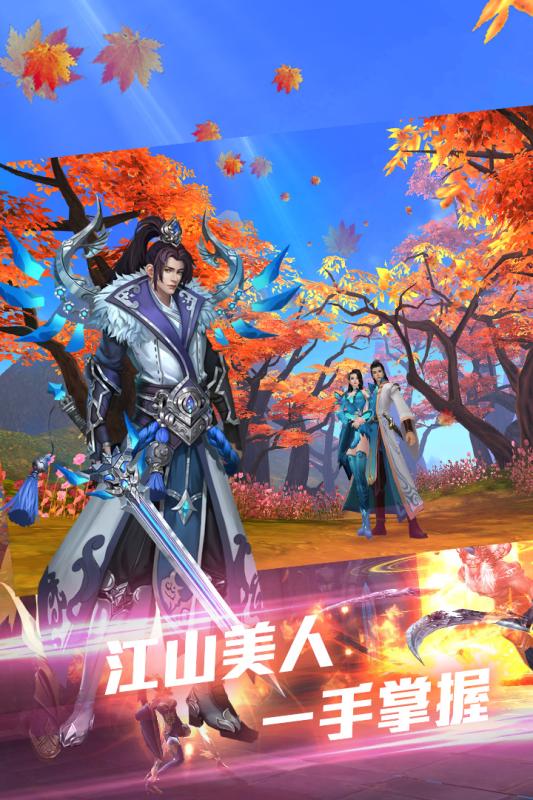 擇天記手游 小米版