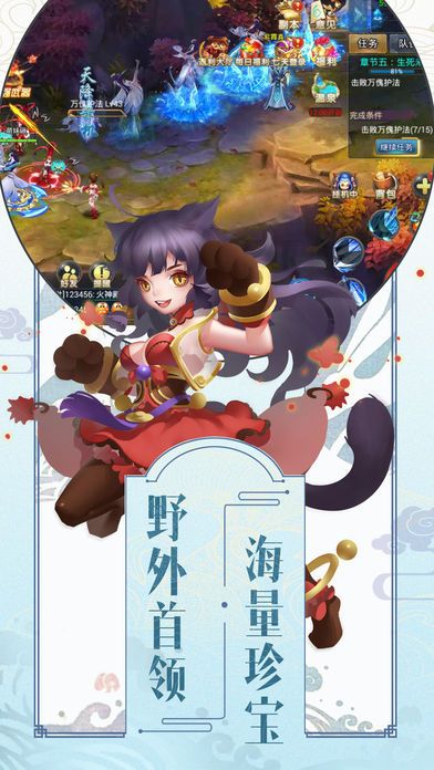 萌動仙尊