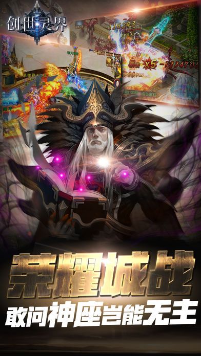 創(chuàng)世靈界