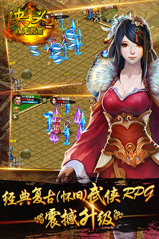 俠義OL 游戲