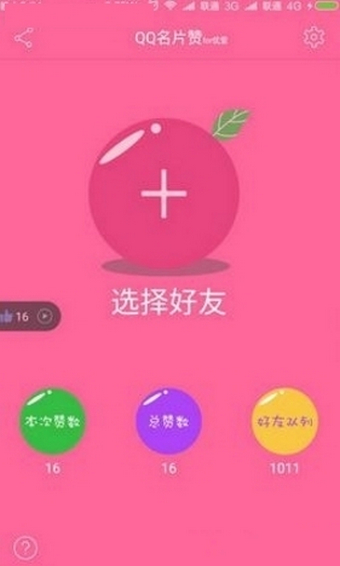 名片點點