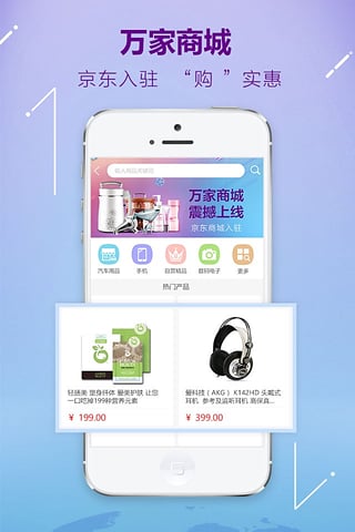 金萬家