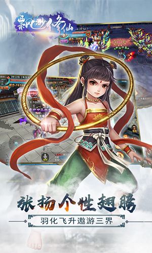 飄渺修仙