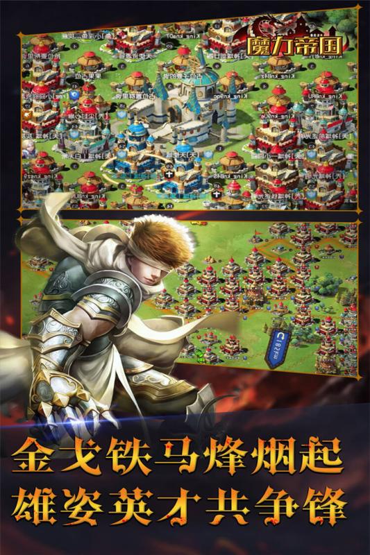 魔力帝國(guó) 百度版