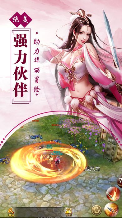 帶個女神闖江湖