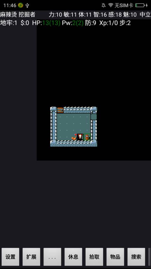 迷宮駭客NetHack