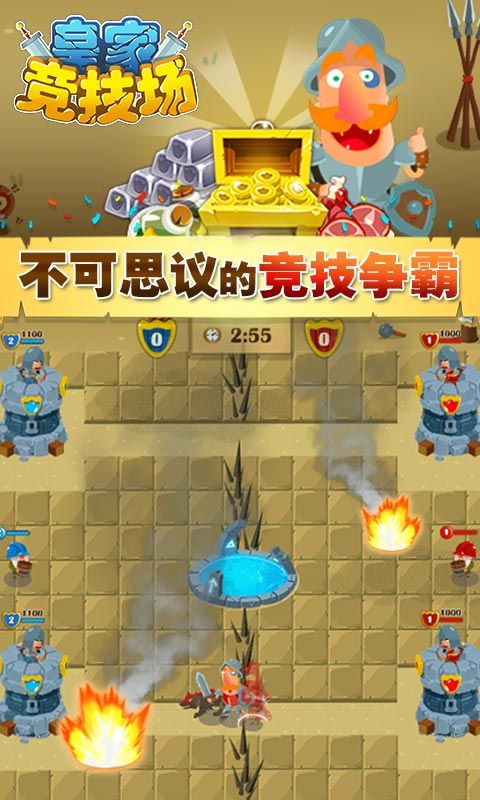皇家競(jìng)技場(chǎng)