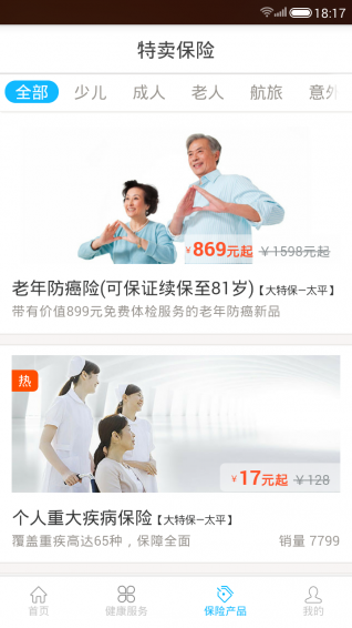 大特保