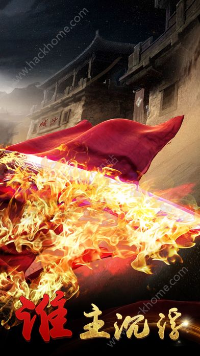 傲世屠龍
