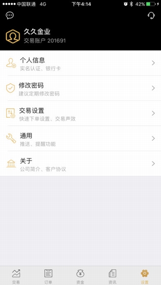 久久金業
