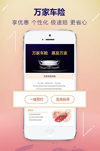 金萬家