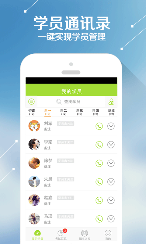 超級教練
