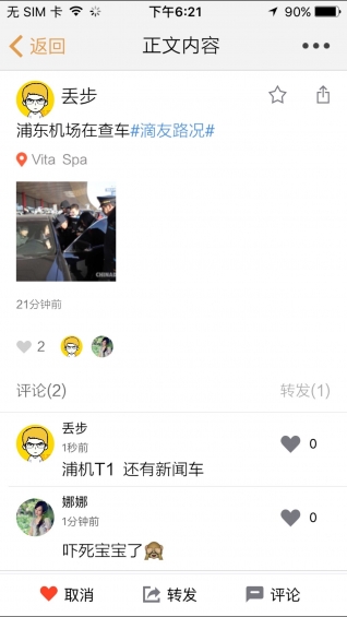 嘀友