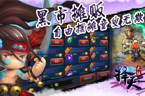 擇天大陸 九游版