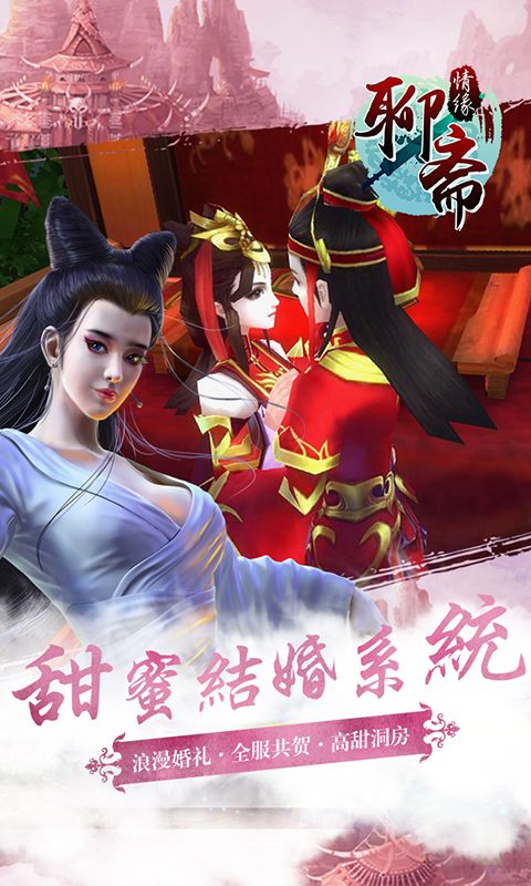 聊齋情緣
