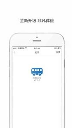 共享公交車