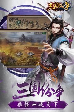 貓步三國戰(zhàn)爭