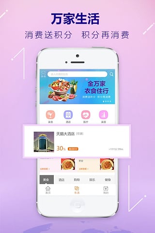 金萬家