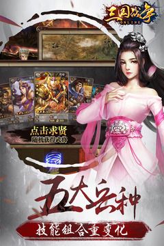 貓步三國戰(zhàn)爭