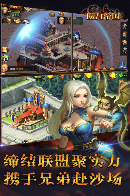 魔力帝國(guó) 百度版