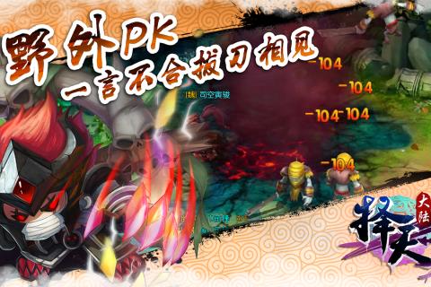 擇天大陸 九游版