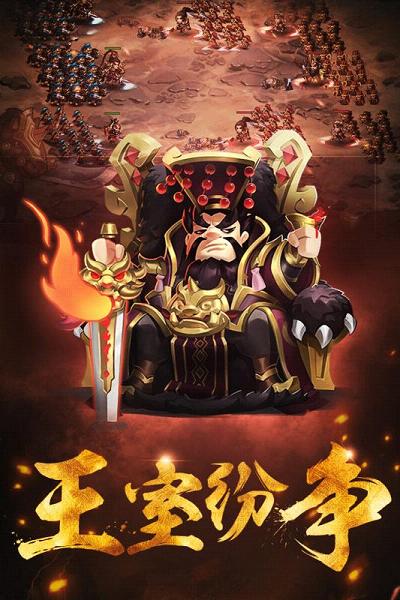 王室紛爭(zhēng) 九游版