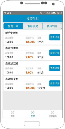 鑫錢袋