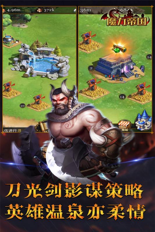 魔力帝國(guó) 百度版