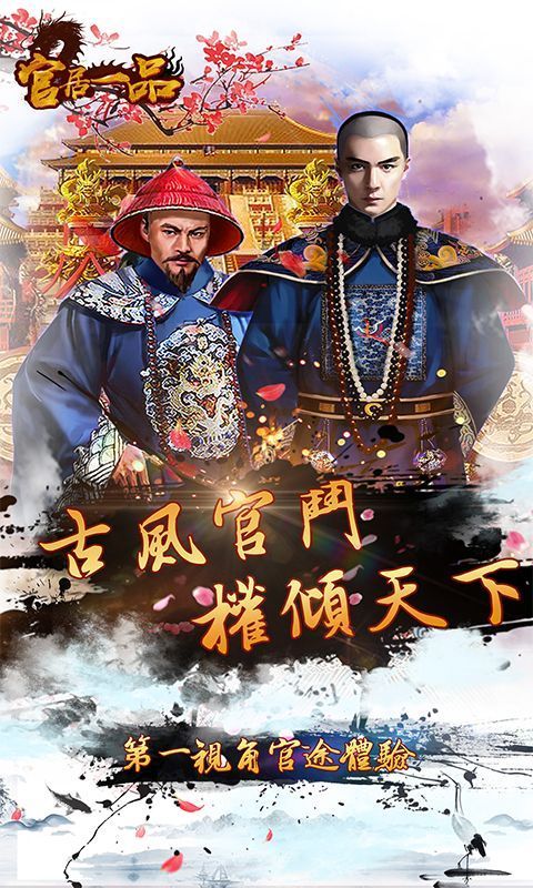 一品大員