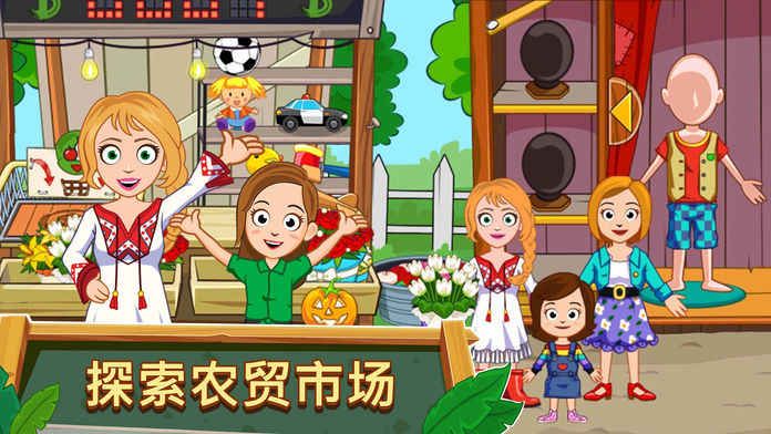 我的小鎮(zhèn)農場