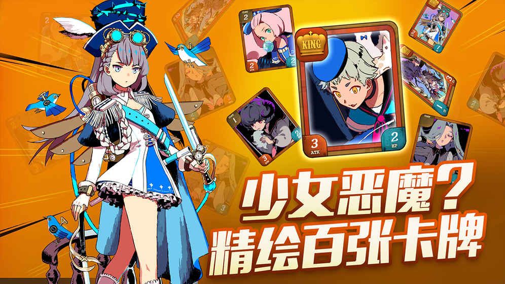 惡魔學院