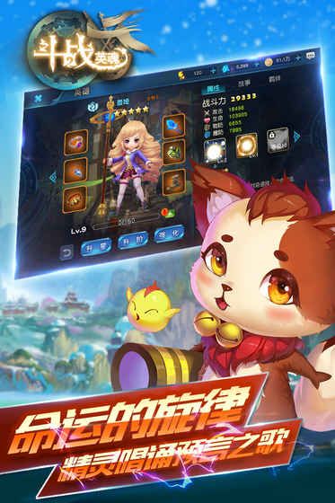斗戰英魂