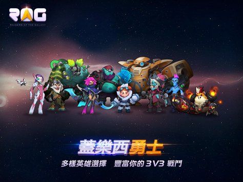 蓋樂西勇士