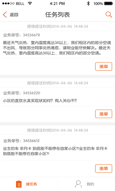 樂億管家