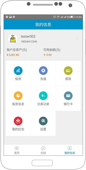 鑫錢袋