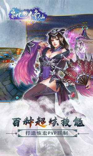 飄渺修仙